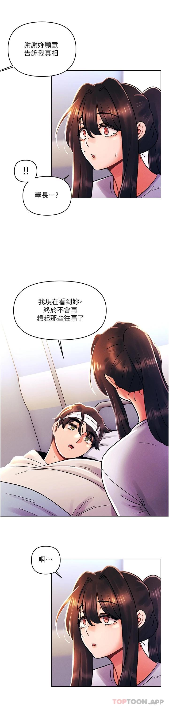 [韩国漫画] 今晚是第一次 校园,女学生,巨乳大奶#[34P]-30