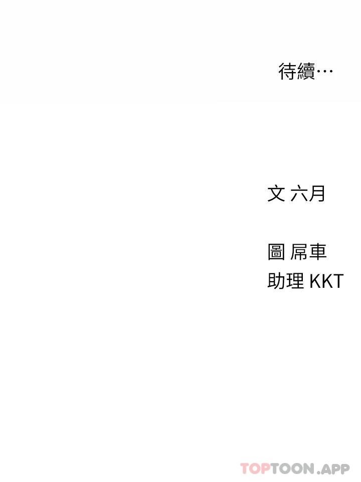 [韩国漫画] 今晚是第一次 校园,女学生,巨乳大奶#[34P]-34