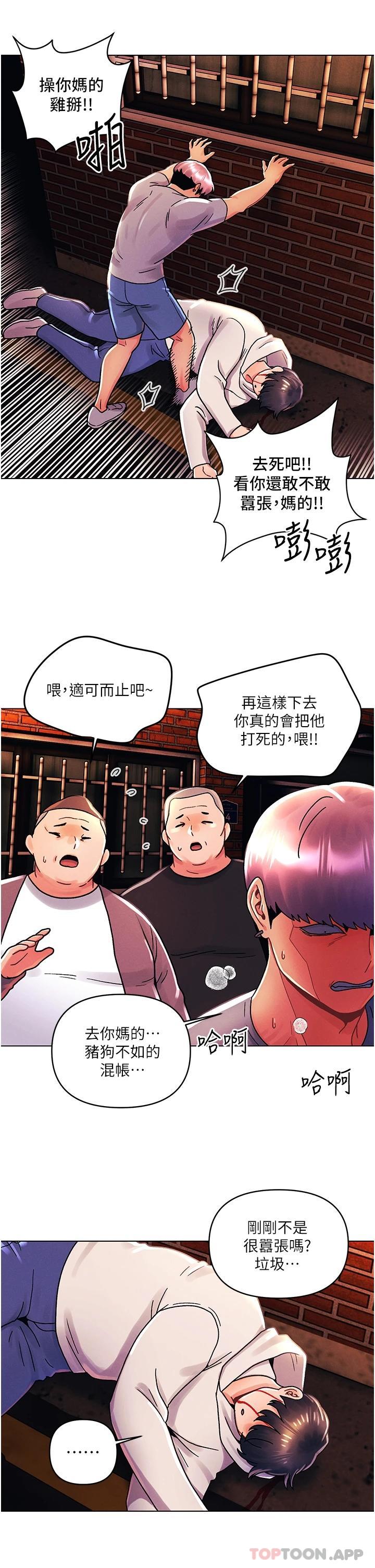 [韩国漫画] 今晚是第一次 校园,女学生,巨乳大奶#[34P]-5