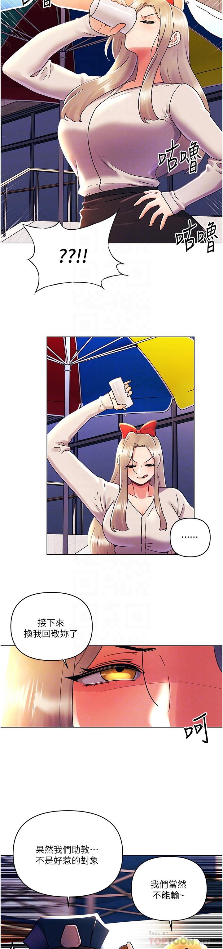 [韩国漫画] 今晚是第一次 校园,女学生,巨乳大奶#[34P]-10