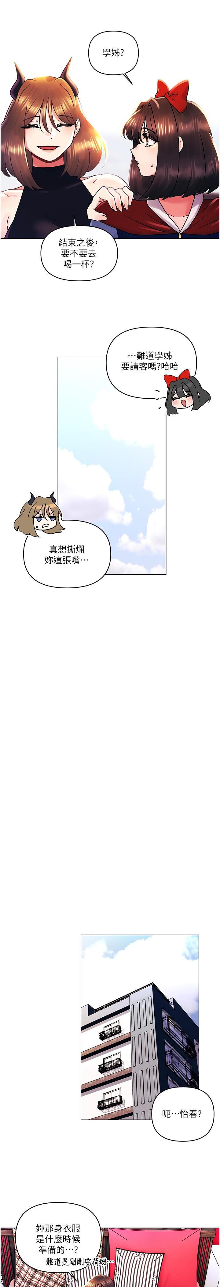 [韩国漫画] 今晚是第一次 校园,女学生,巨乳大奶#[34P]-13