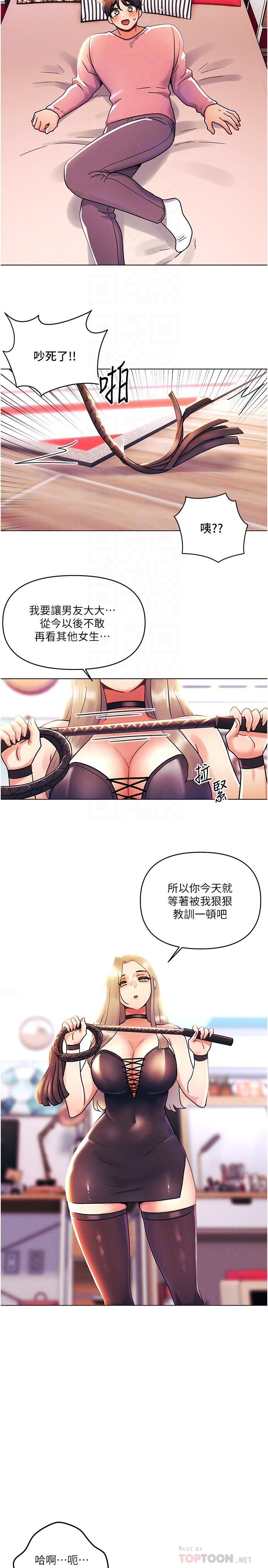 [韩国漫画] 今晚是第一次 校园,女学生,巨乳大奶#[34P]-14