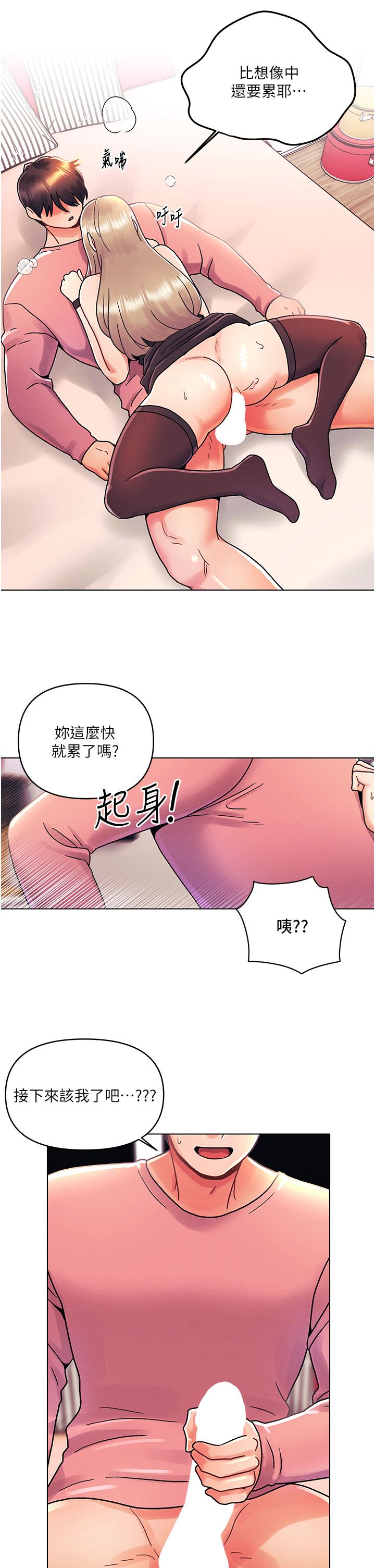 [韩国漫画] 今晚是第一次 校园,女学生,巨乳大奶#[34P]-20
