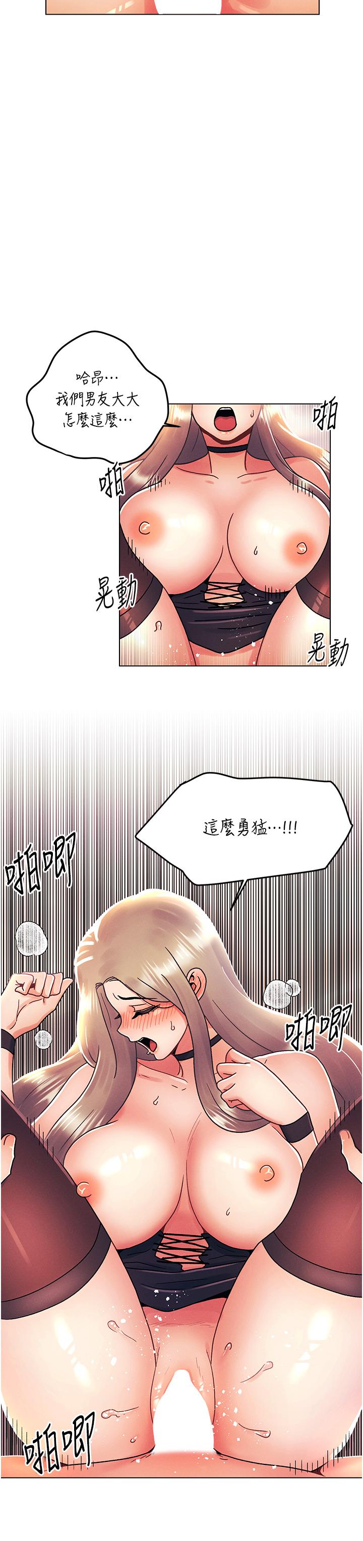 [韩国漫画] 今晚是第一次 校园,女学生,巨乳大奶#[34P]-21