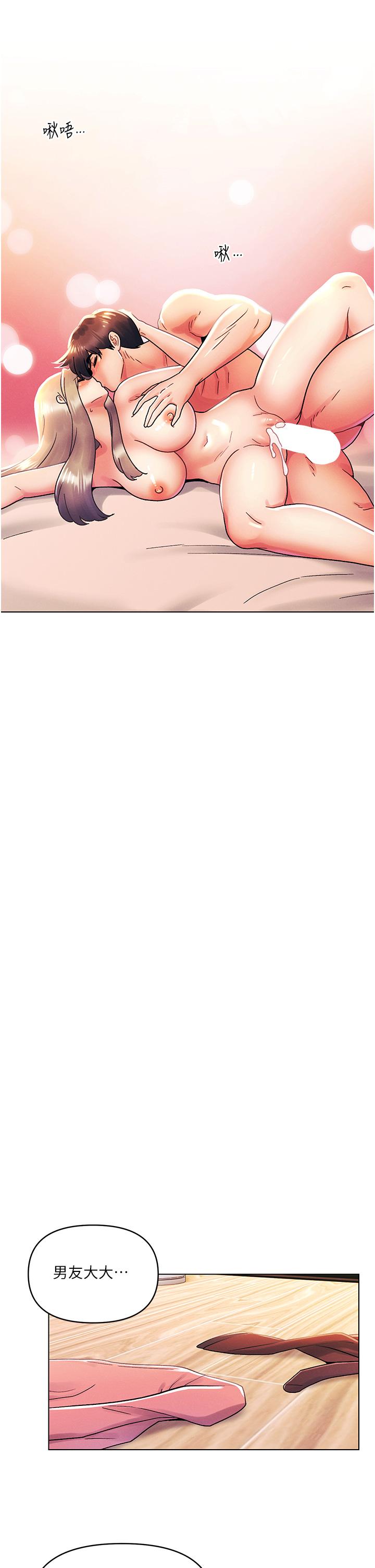 [韩国漫画] 今晚是第一次 校园,女学生,巨乳大奶#[34P]-24