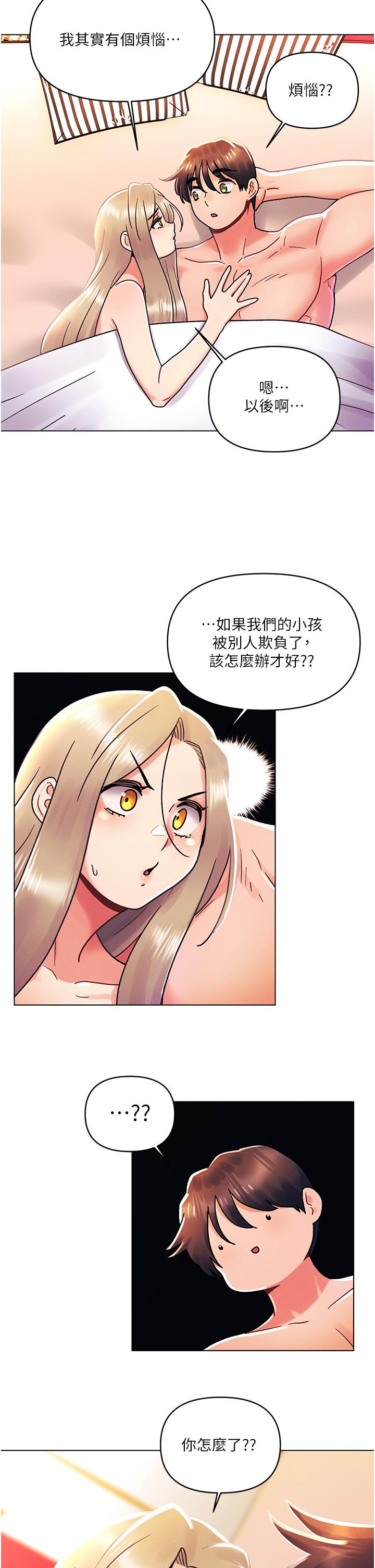 [韩国漫画] 今晚是第一次 校园,女学生,巨乳大奶#[34P]-25