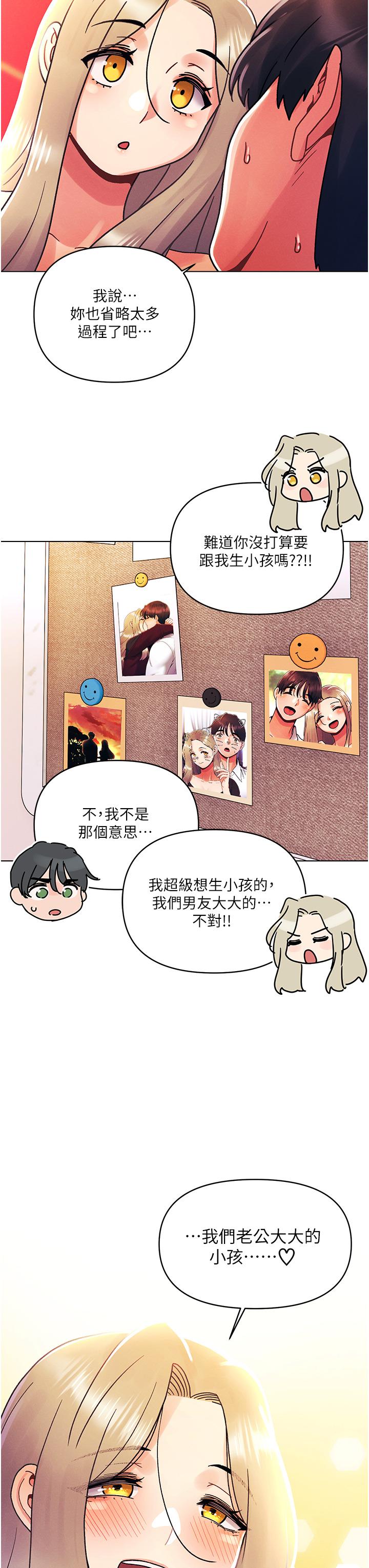 [韩国漫画] 今晚是第一次 校园,女学生,巨乳大奶#[34P]-26