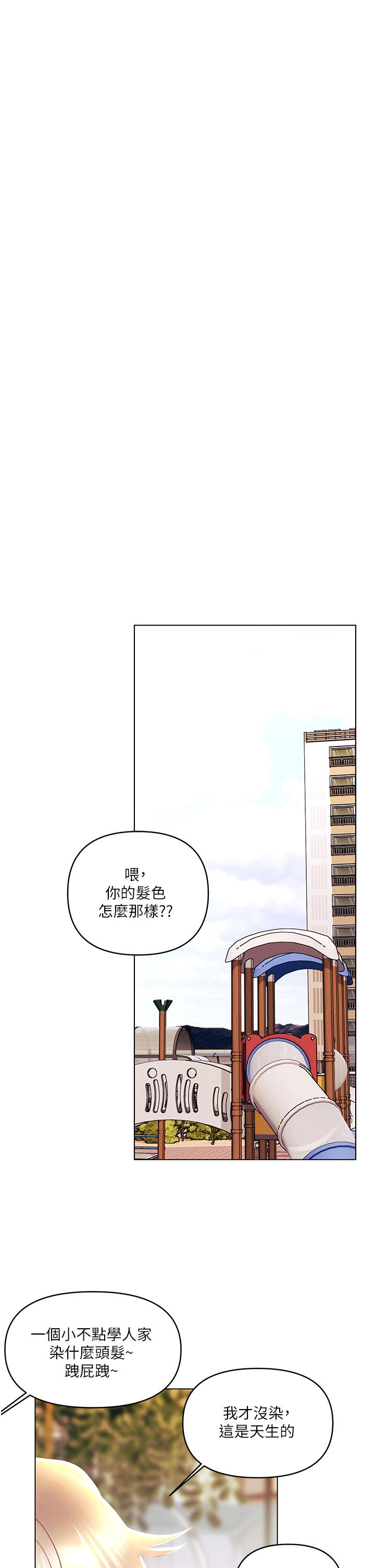 [韩国漫画] 今晚是第一次 校园,女学生,巨乳大奶#[34P]-29