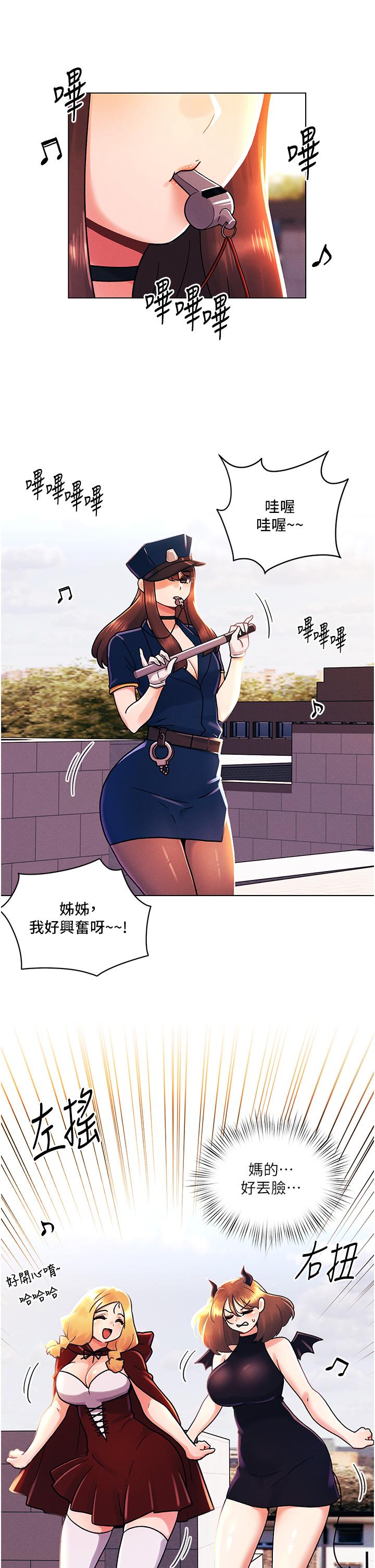 [韩国漫画] 今晚是第一次 校园,女学生,巨乳大奶#[34P]-3