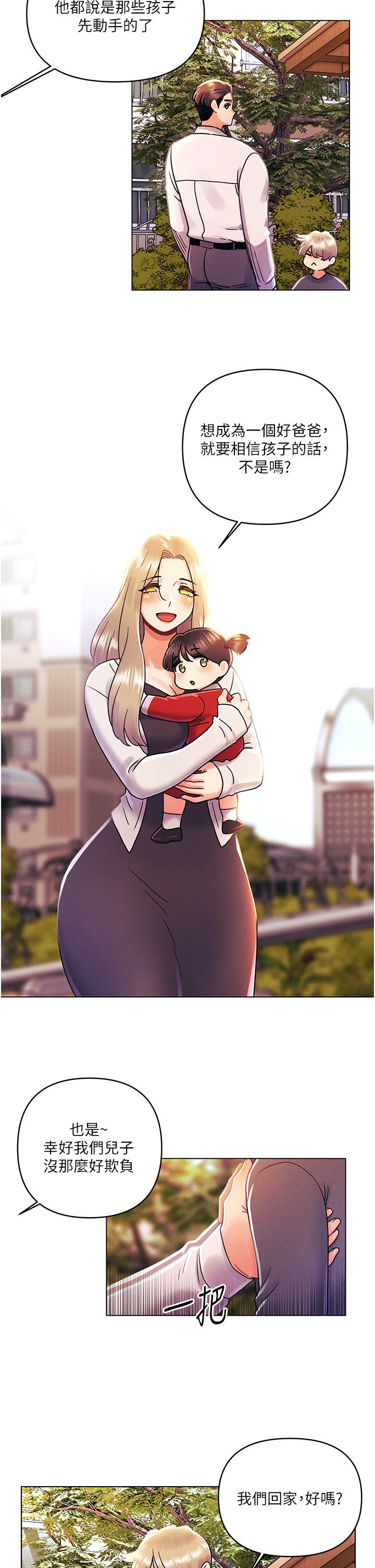 [韩国漫画] 今晚是第一次 校园,女学生,巨乳大奶#[34P]-32