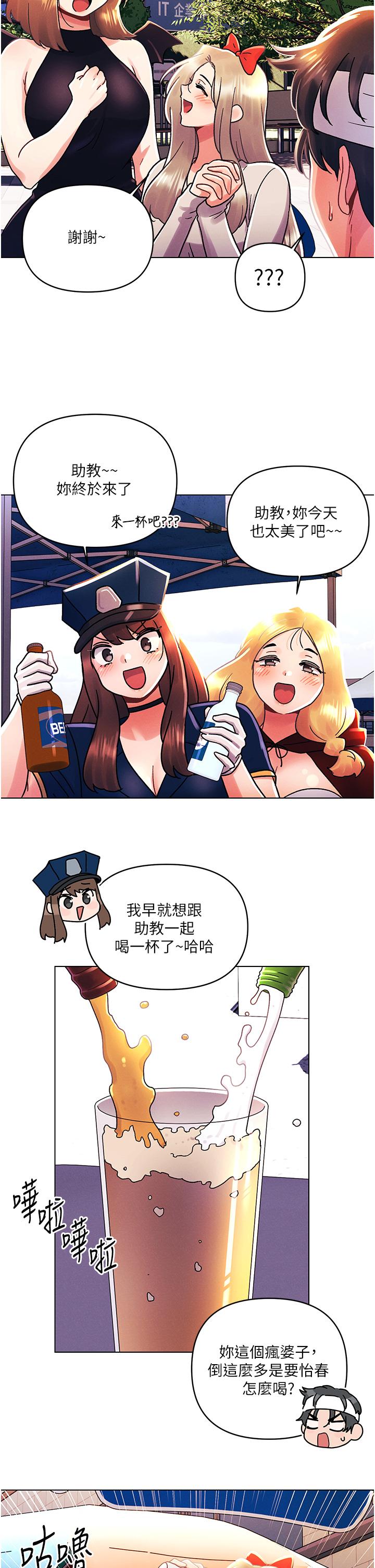 [韩国漫画] 今晚是第一次 校园,女学生,巨乳大奶#[34P]-9