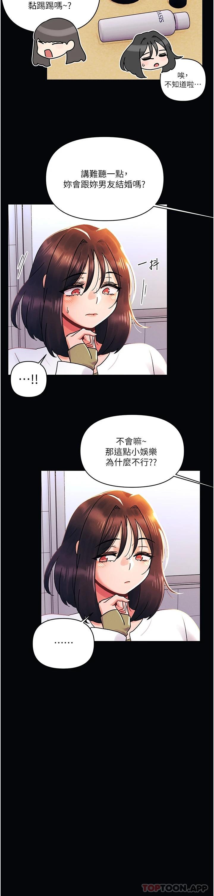 [韩国漫画] 今晚是第一次 校园,女学生,巨乳大奶#[31P]-1