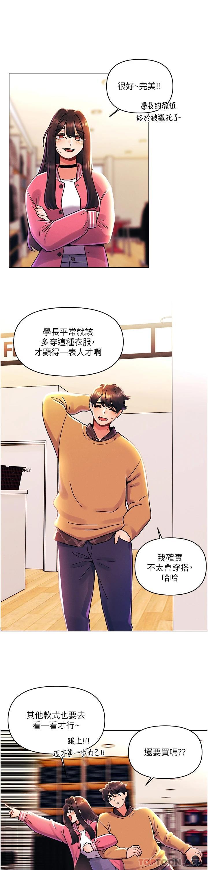 [韩国漫画] 今晚是第一次 校园,女学生,巨乳大奶#[31P]-10