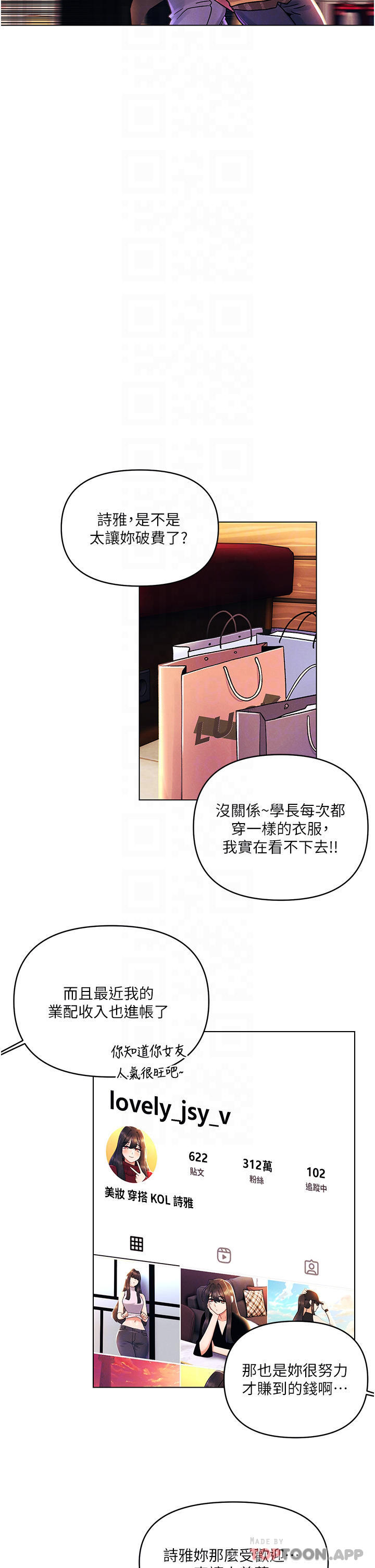 [韩国漫画] 今晚是第一次 校园,女学生,巨乳大奶#[31P]-11