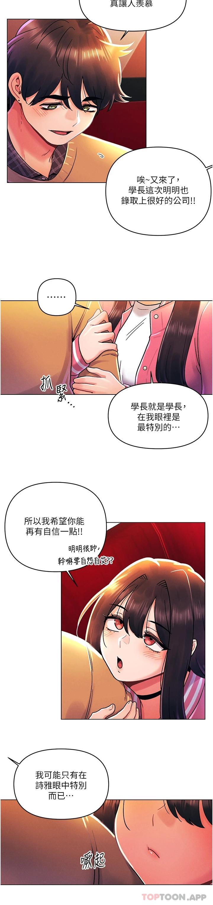 [韩国漫画] 今晚是第一次 校园,女学生,巨乳大奶#[31P]-12