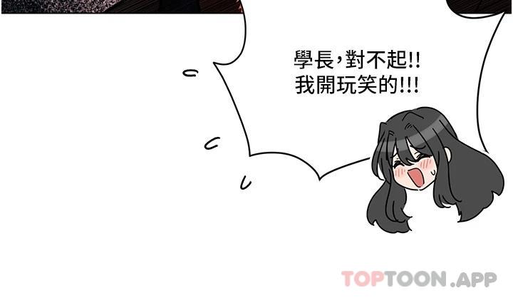 [韩国漫画] 今晚是第一次 校园,女学生,巨乳大奶#[31P]-14