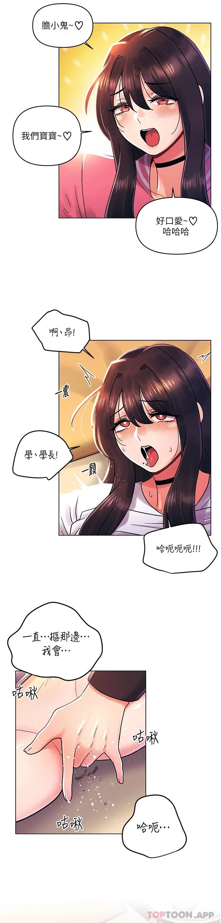 [韩国漫画] 今晚是第一次 校园,女学生,巨乳大奶#[31P]-16