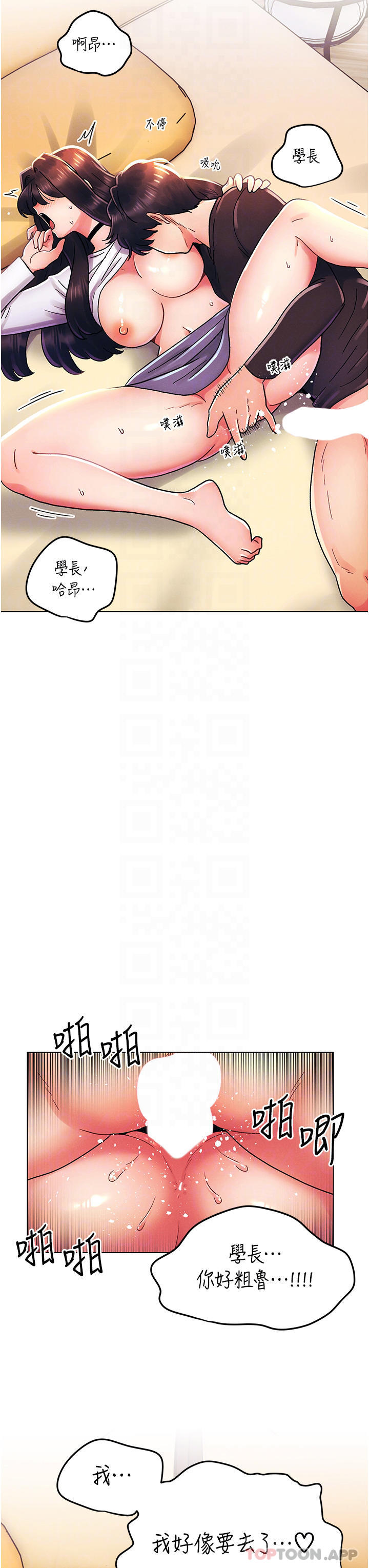 [韩国漫画] 今晚是第一次 校园,女学生,巨乳大奶#[31P]-17