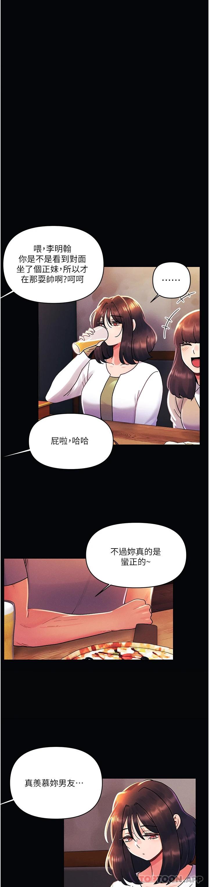 [韩国漫画] 今晚是第一次 校园,女学生,巨乳大奶#[31P]-2
