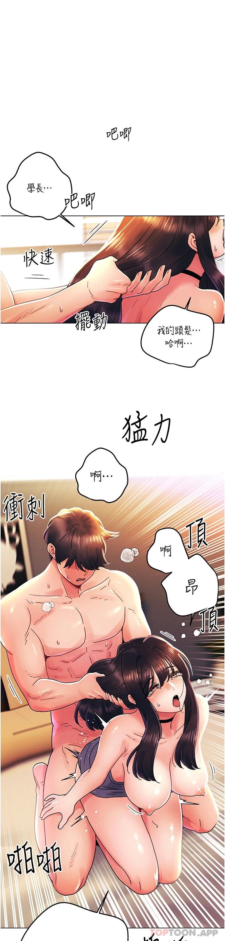 [韩国漫画] 今晚是第一次 校园,女学生,巨乳大奶#[31P]-20