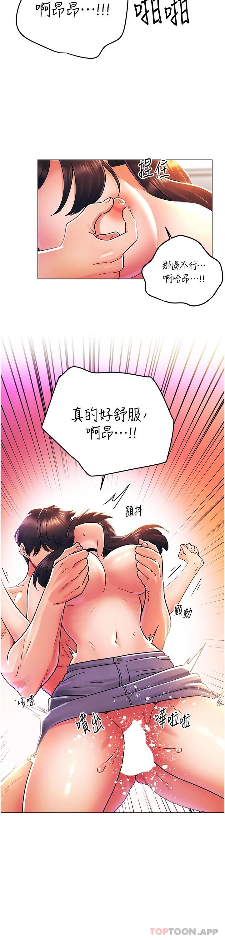 [韩国漫画] 今晚是第一次 校园,女学生,巨乳大奶#[31P]-21