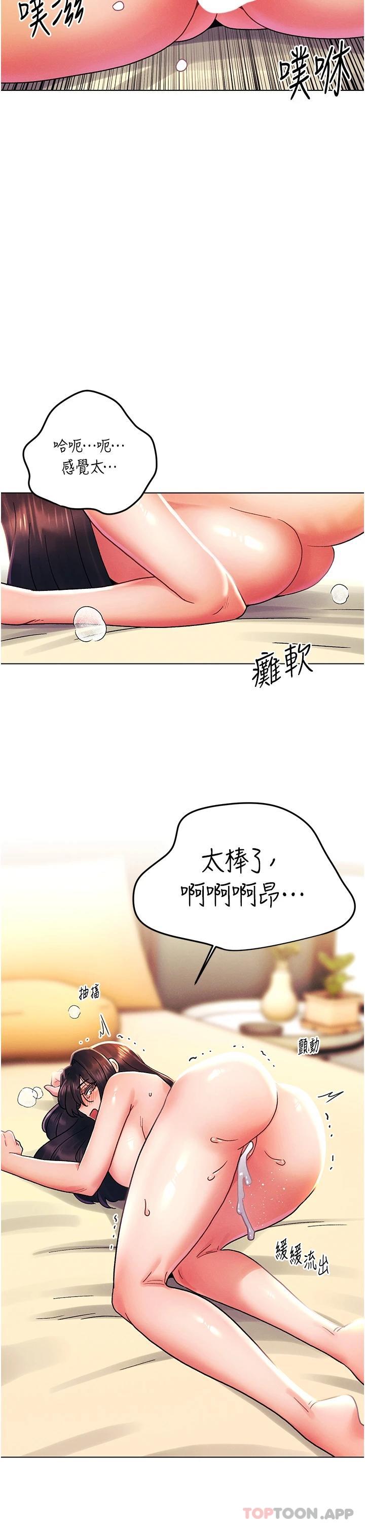 [韩国漫画] 今晚是第一次 校园,女学生,巨乳大奶#[31P]-23