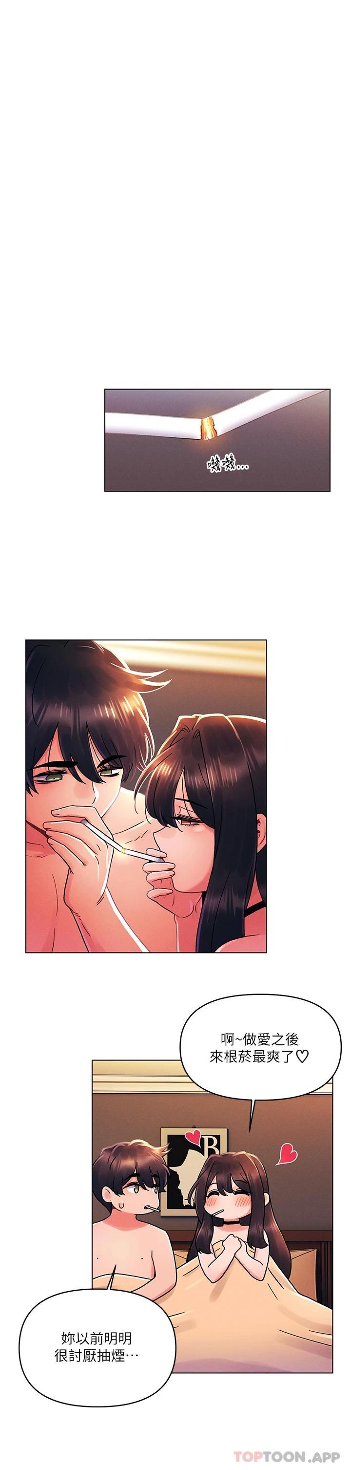 [韩国漫画] 今晚是第一次 校园,女学生,巨乳大奶#[31P]-24