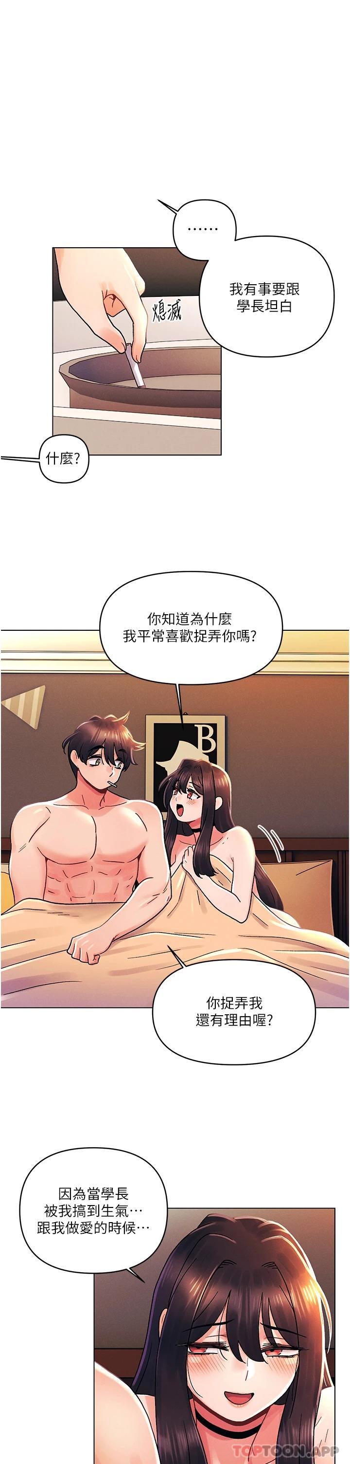 [韩国漫画] 今晚是第一次 校园,女学生,巨乳大奶#[31P]-25
