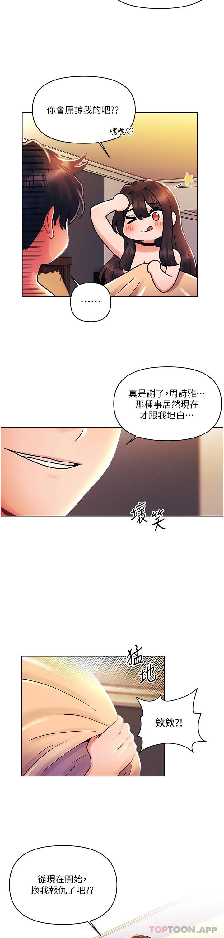 [韩国漫画] 今晚是第一次 校园,女学生,巨乳大奶#[31P]-27