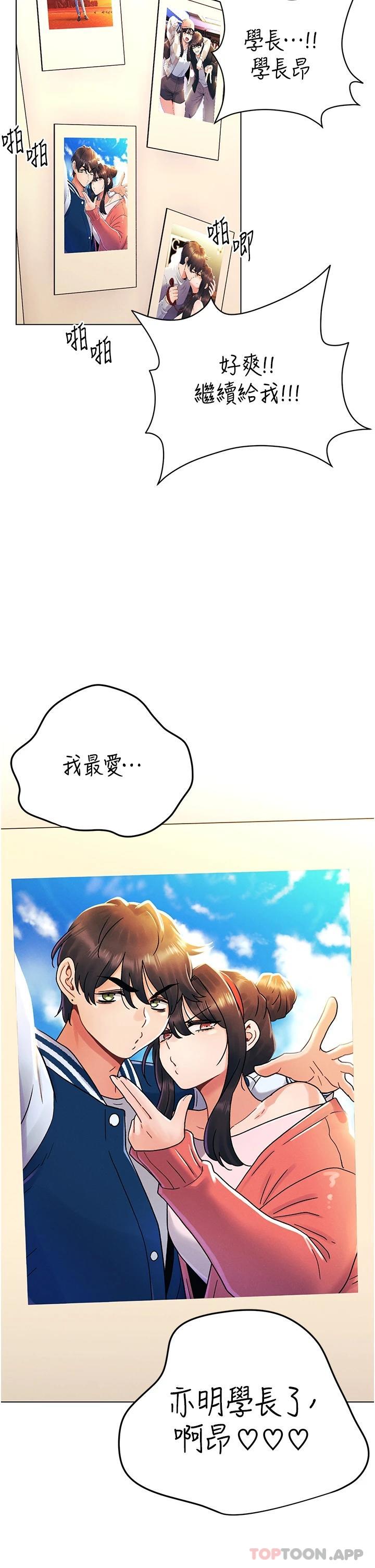 [韩国漫画] 今晚是第一次 校园,女学生,巨乳大奶#[31P]-30