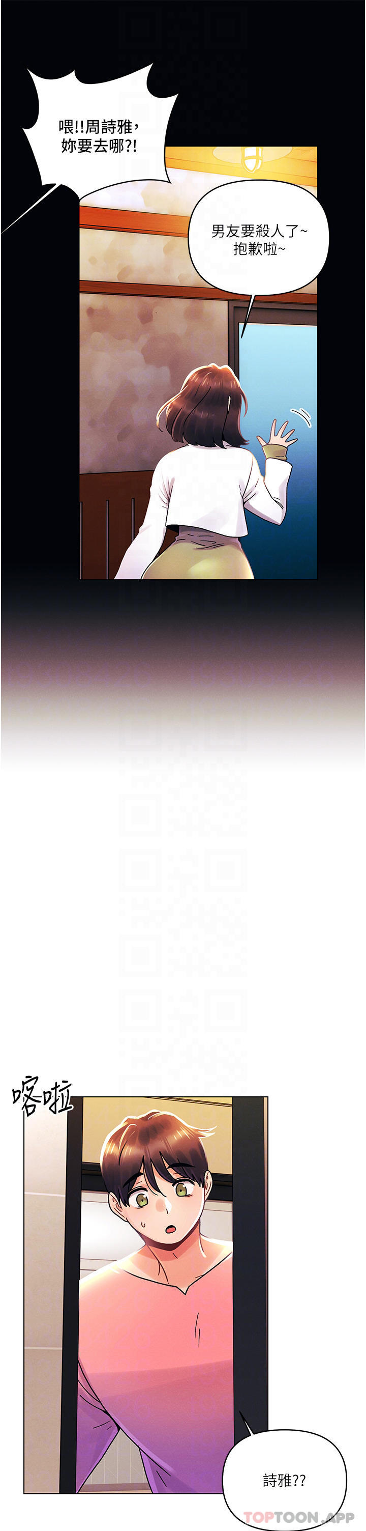 [韩国漫画] 今晚是第一次 校园,女学生,巨乳大奶#[31P]-5