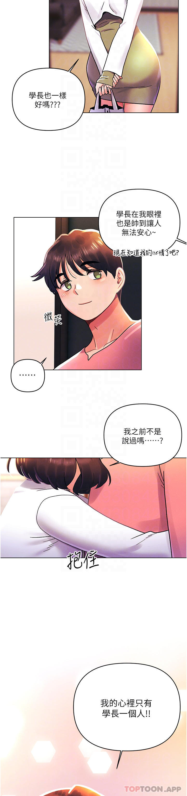 [韩国漫画] 今晚是第一次 校园,女学生,巨乳大奶#[31P]-7