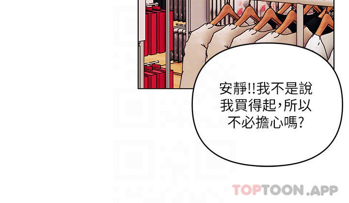 [韩国漫画] 今晚是第一次 校园,女学生,巨乳大奶#[31P]-9