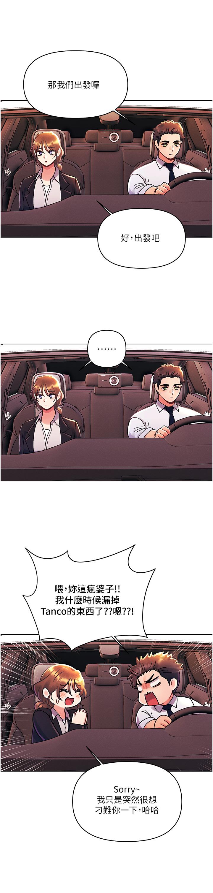 [韩国漫画] 今晚是第一次 校园,女学生,巨乳大奶#[32P]-11