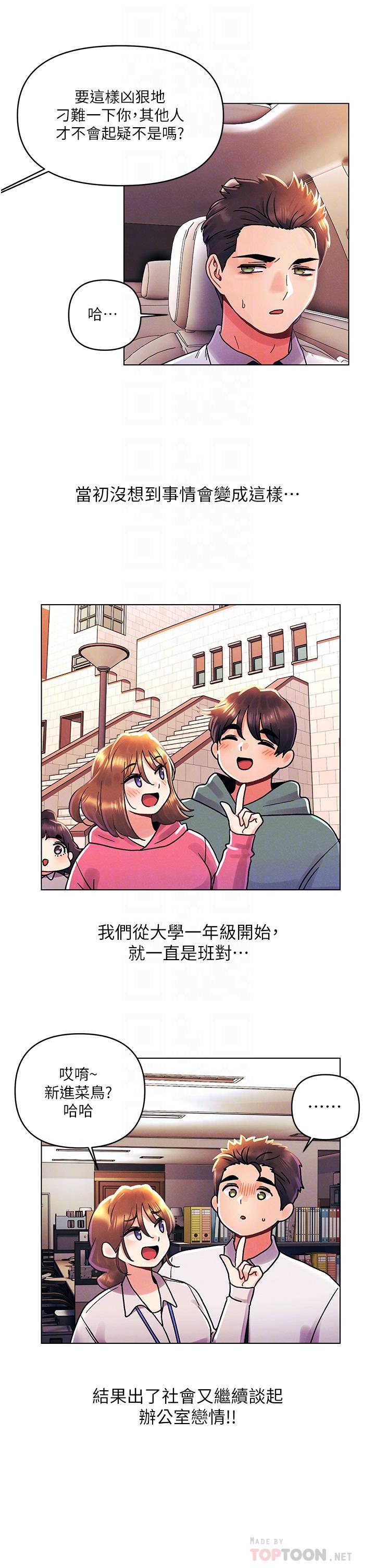 [韩国漫画] 今晚是第一次 校园,女学生,巨乳大奶#[32P]-12