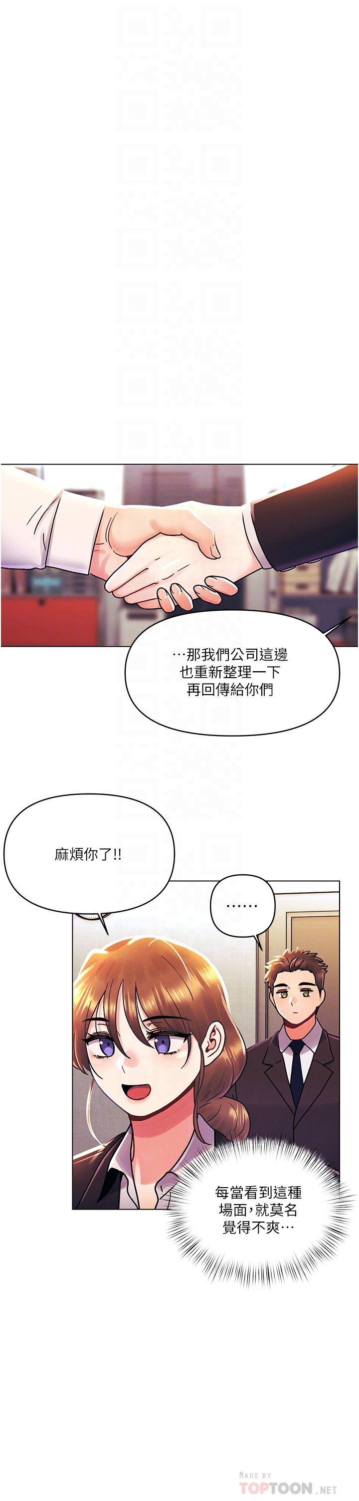 [韩国漫画] 今晚是第一次 校园,女学生,巨乳大奶#[32P]-14