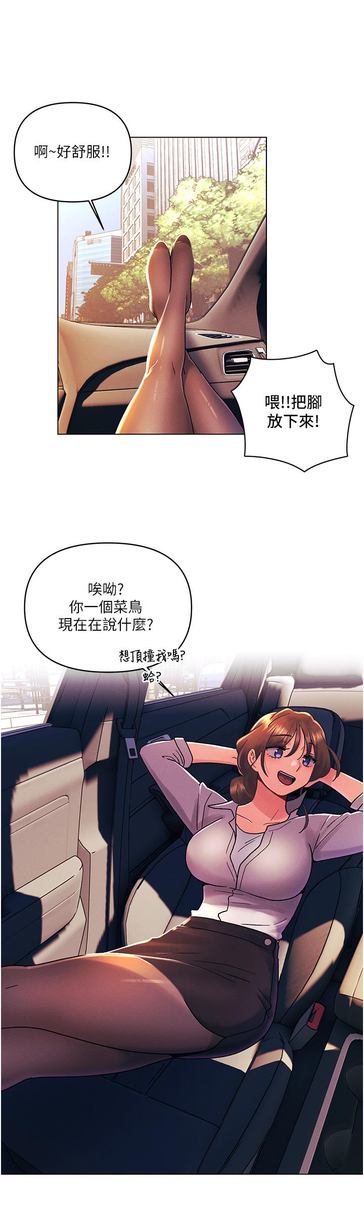 [韩国漫画] 今晚是第一次 校园,女学生,巨乳大奶#[32P]-15