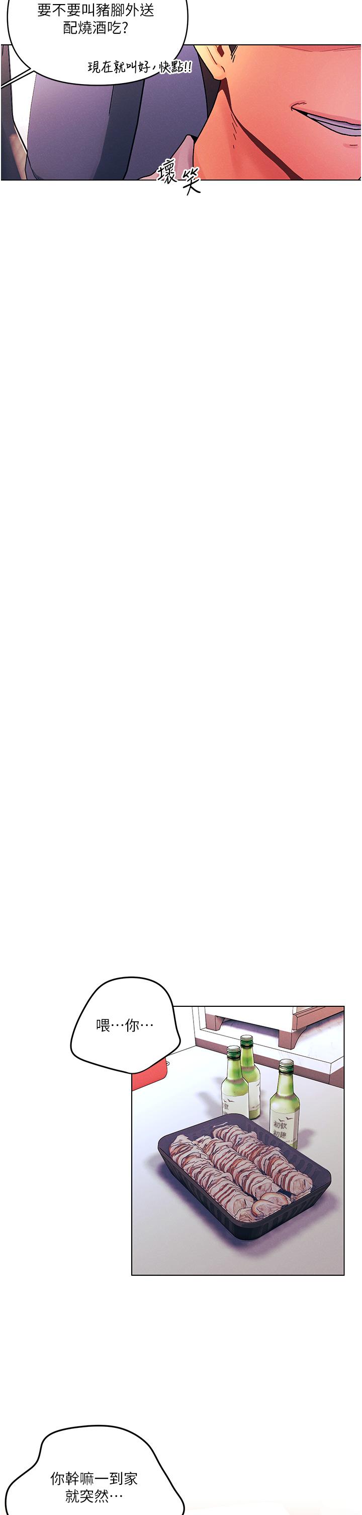 [韩国漫画] 今晚是第一次 校园,女学生,巨乳大奶#[32P]-17