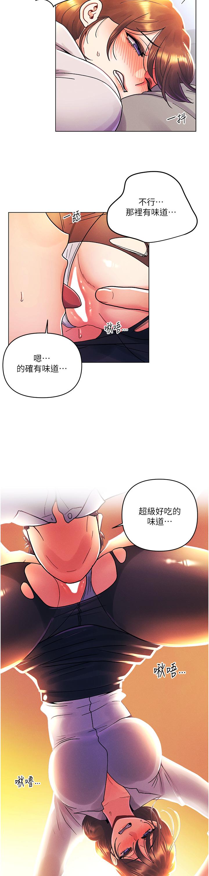 [韩国漫画] 今晚是第一次 校园,女学生,巨乳大奶#[32P]-19