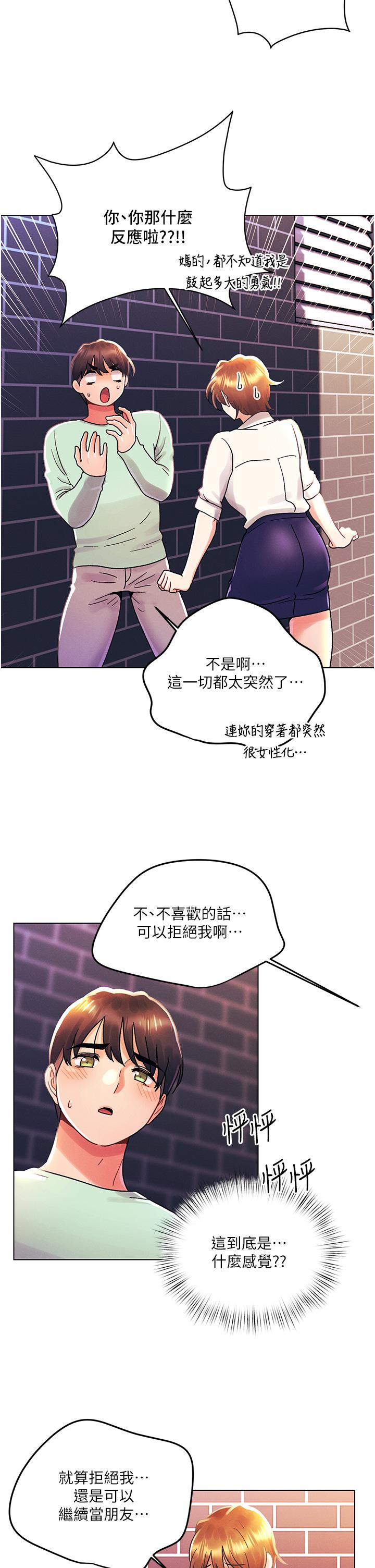 [韩国漫画] 今晚是第一次 校园,女学生,巨乳大奶#[32P]-2