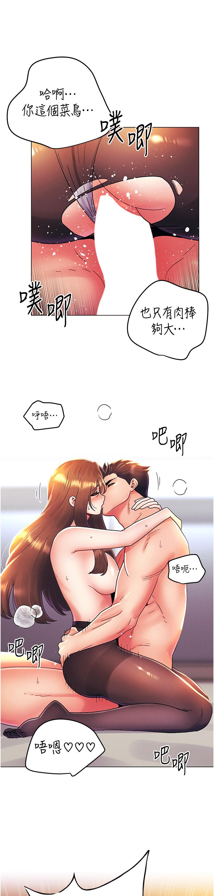 [韩国漫画] 今晚是第一次 校园,女学生,巨乳大奶#[32P]-24