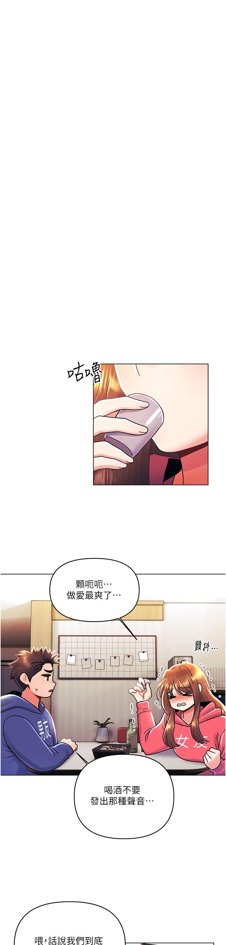 [韩国漫画] 今晚是第一次 校园,女学生,巨乳大奶#[32P]-26