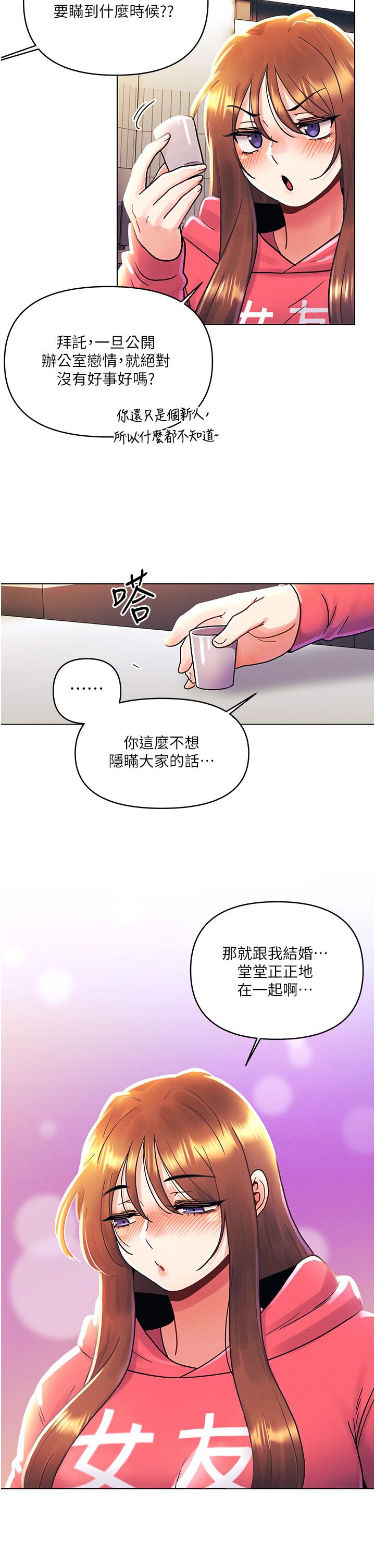 [韩国漫画] 今晚是第一次 校园,女学生,巨乳大奶#[32P]-27