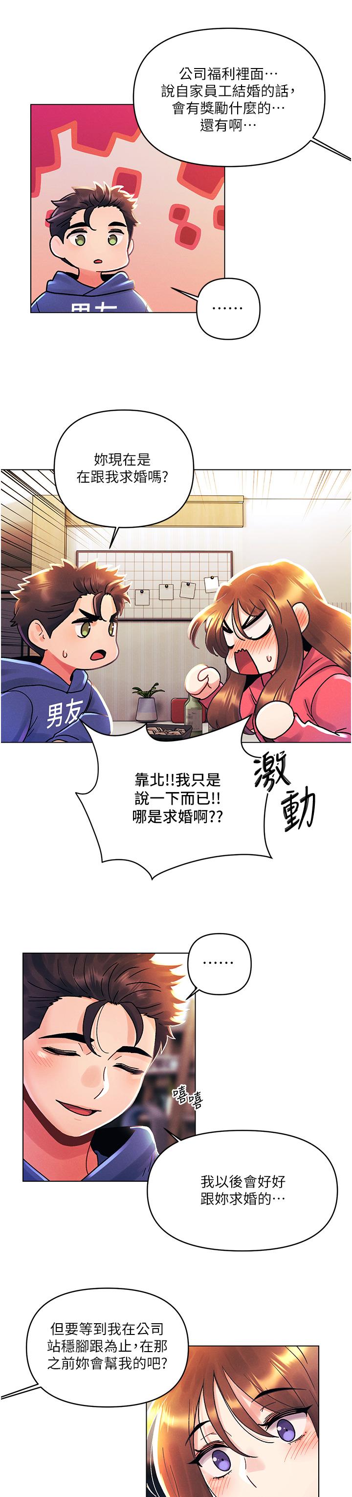 [韩国漫画] 今晚是第一次 校园,女学生,巨乳大奶#[32P]-28