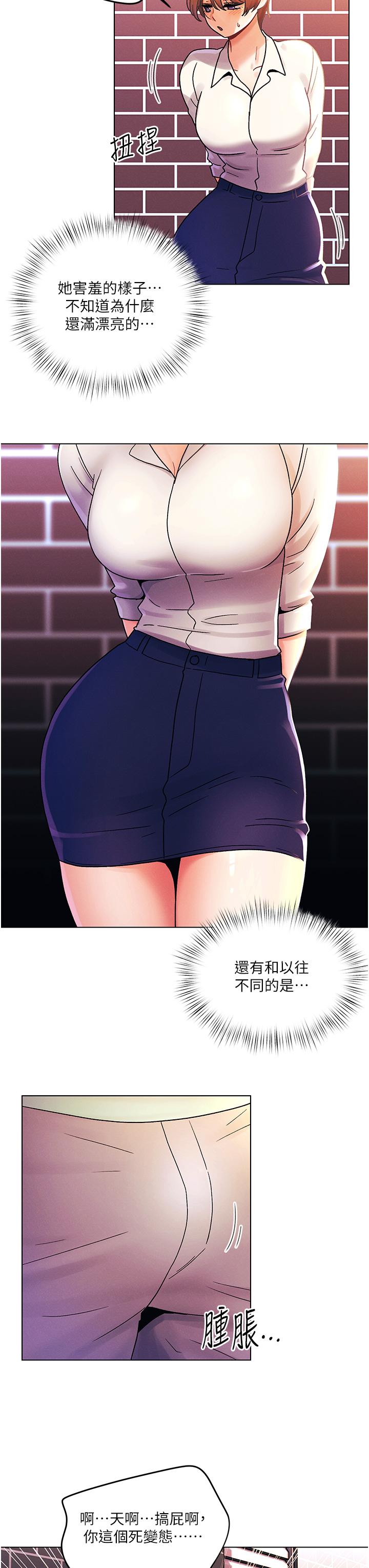 [韩国漫画] 今晚是第一次 校园,女学生,巨乳大奶#[32P]-3