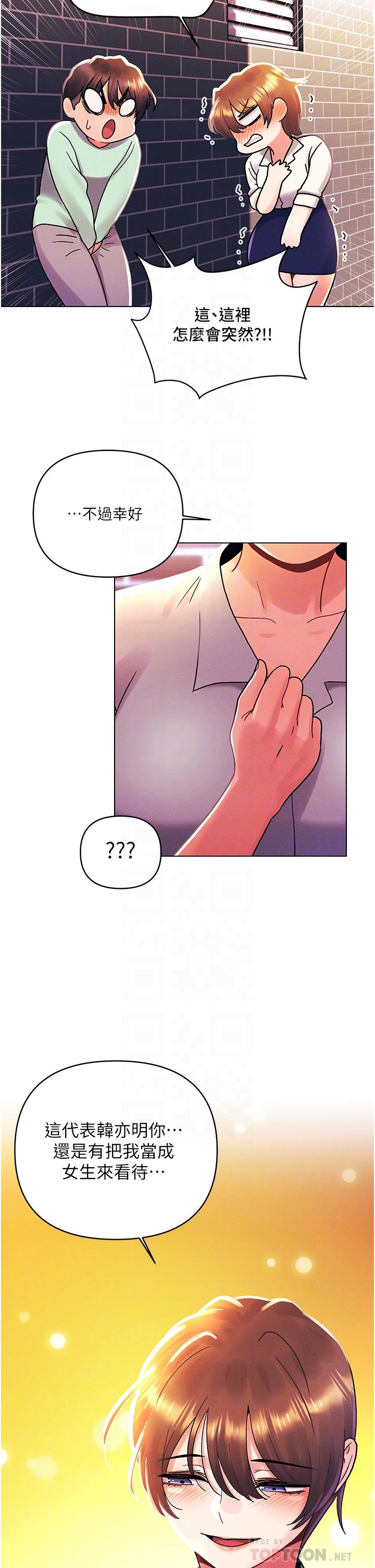 [韩国漫画] 今晚是第一次 校园,女学生,巨乳大奶#[32P]-4