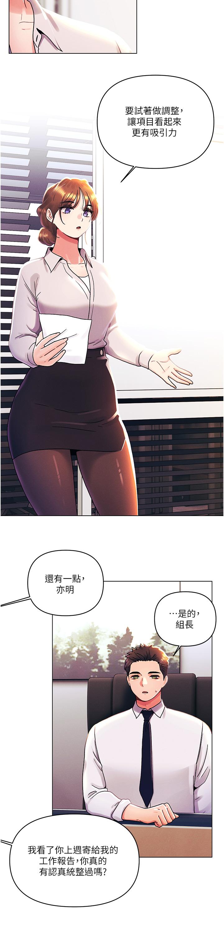 [韩国漫画] 今晚是第一次 校园,女学生,巨乳大奶#[32P]-7