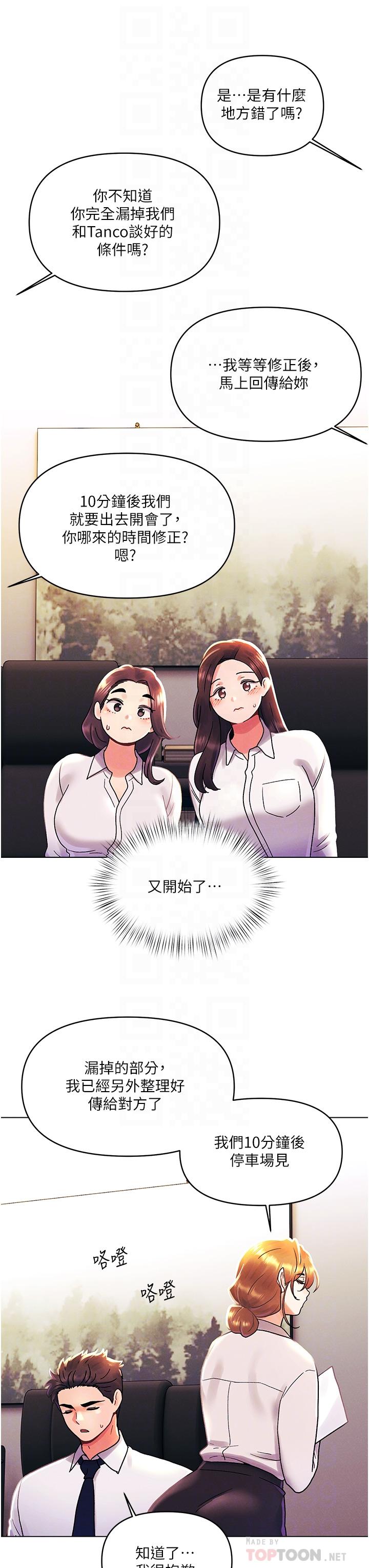 [韩国漫画] 今晚是第一次 校园,女学生,巨乳大奶#[32P]-8