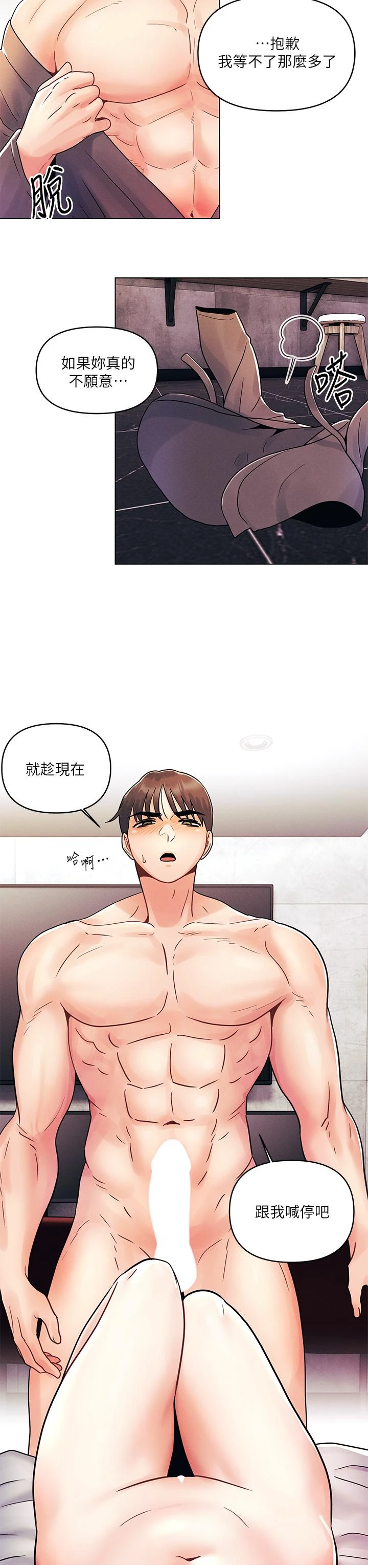 [韩国漫画] 今晚是第一次 校园,女学生,巨乳大奶#[35P]-24