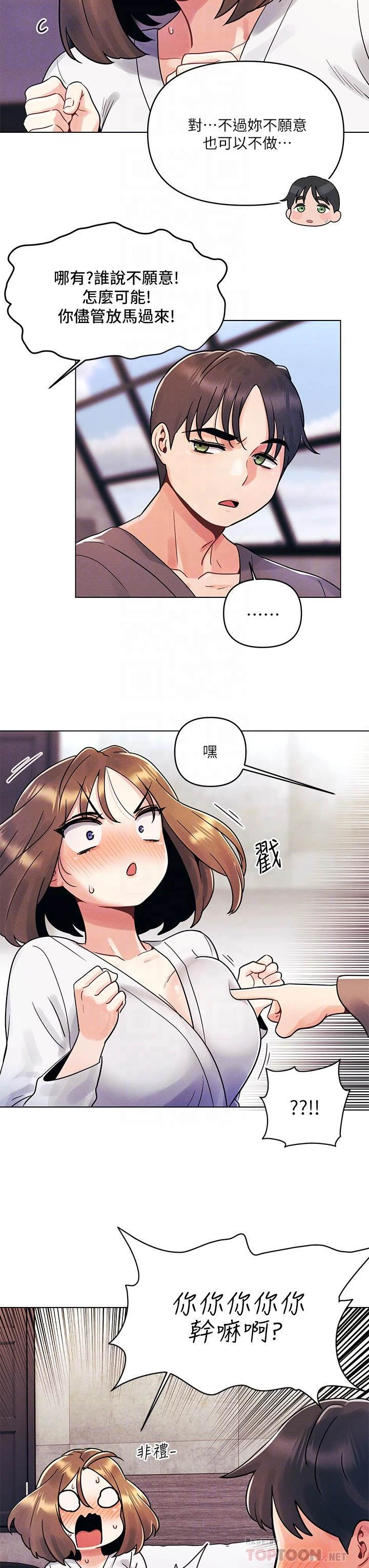 [韩国漫画] 今晚是第一次 校园,女学生,巨乳大奶#[35P]-8